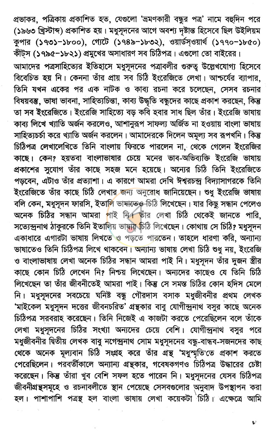 পাতা 3