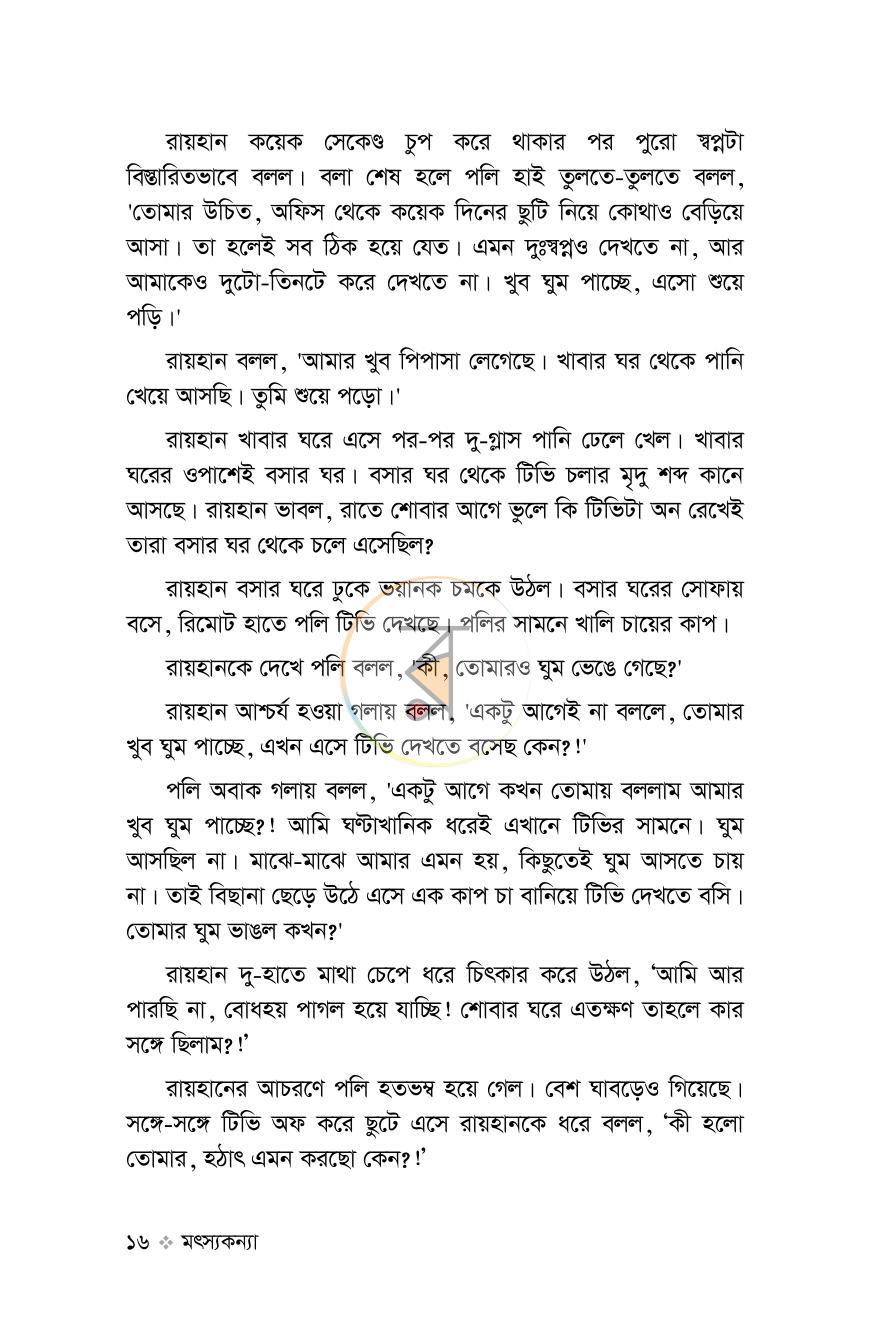 পাতা 13