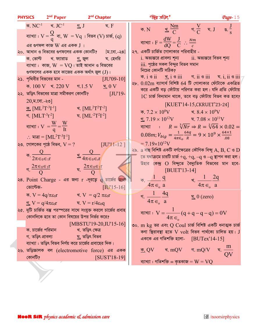 পাতা 14