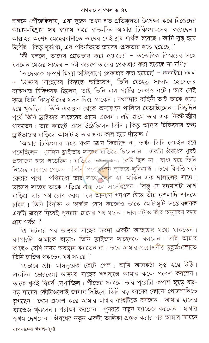 পাতা 15