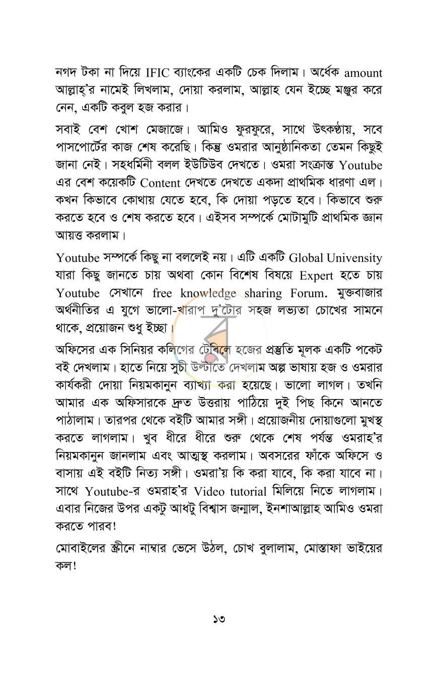 পাতা 10