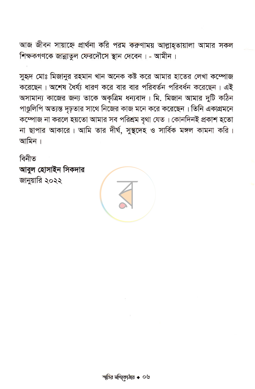 পাতা 4