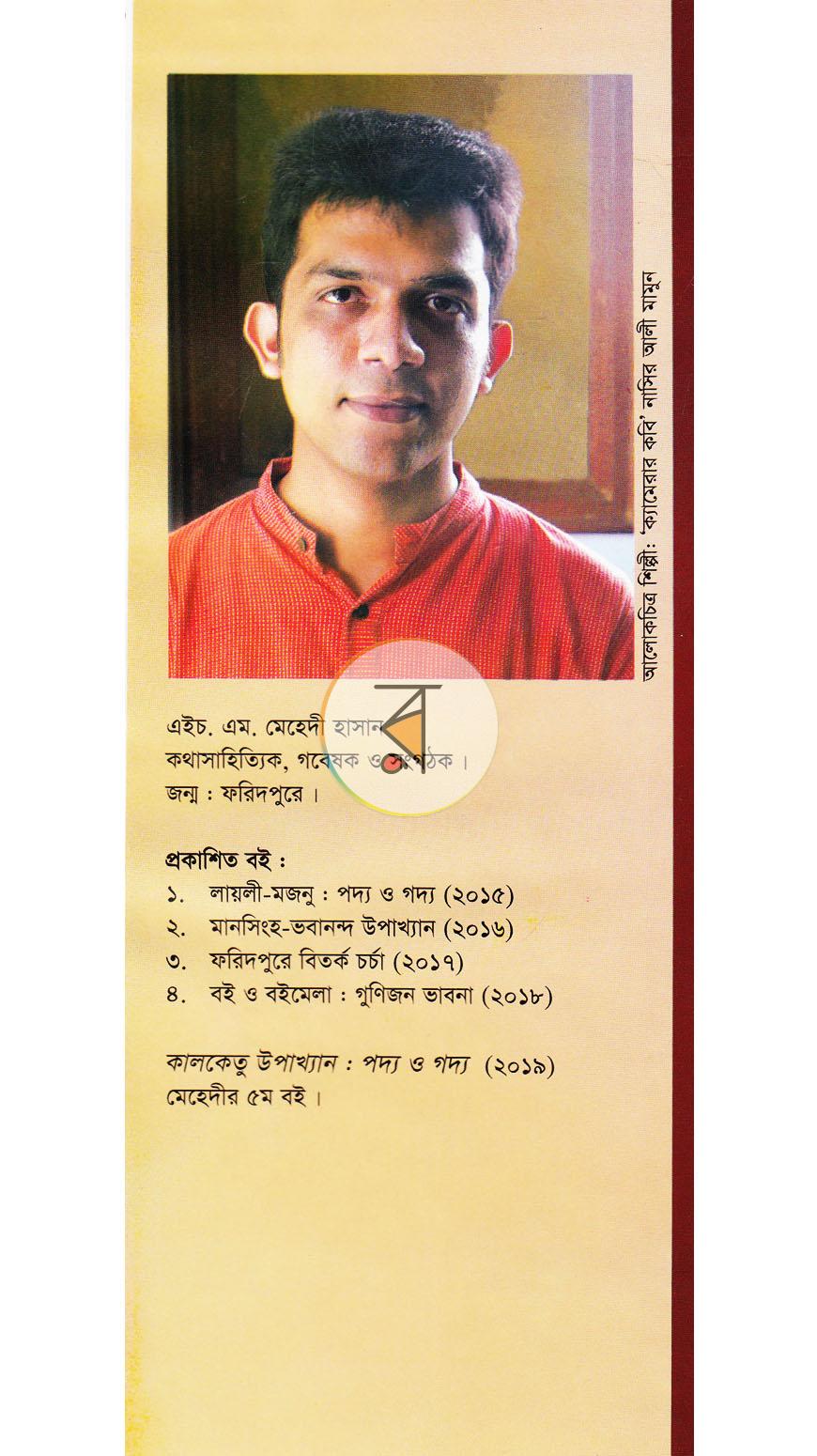 পাতা 12