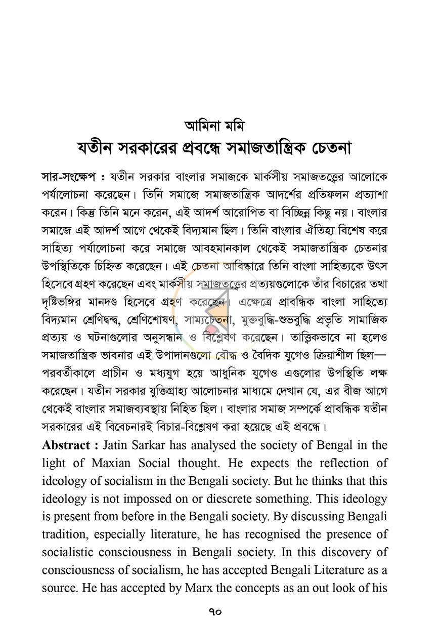 পাতা 15