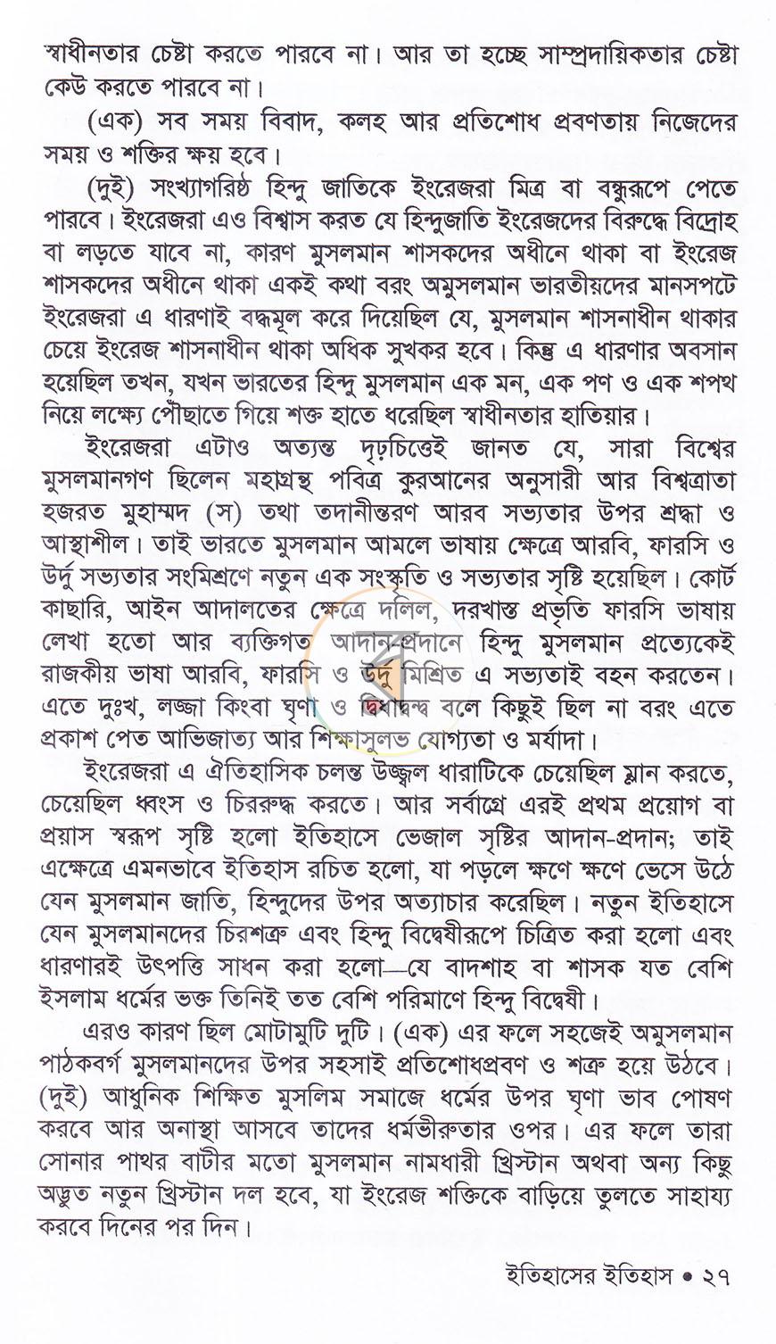 পাতা 23