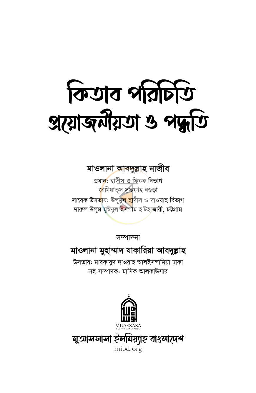 পাতা 1