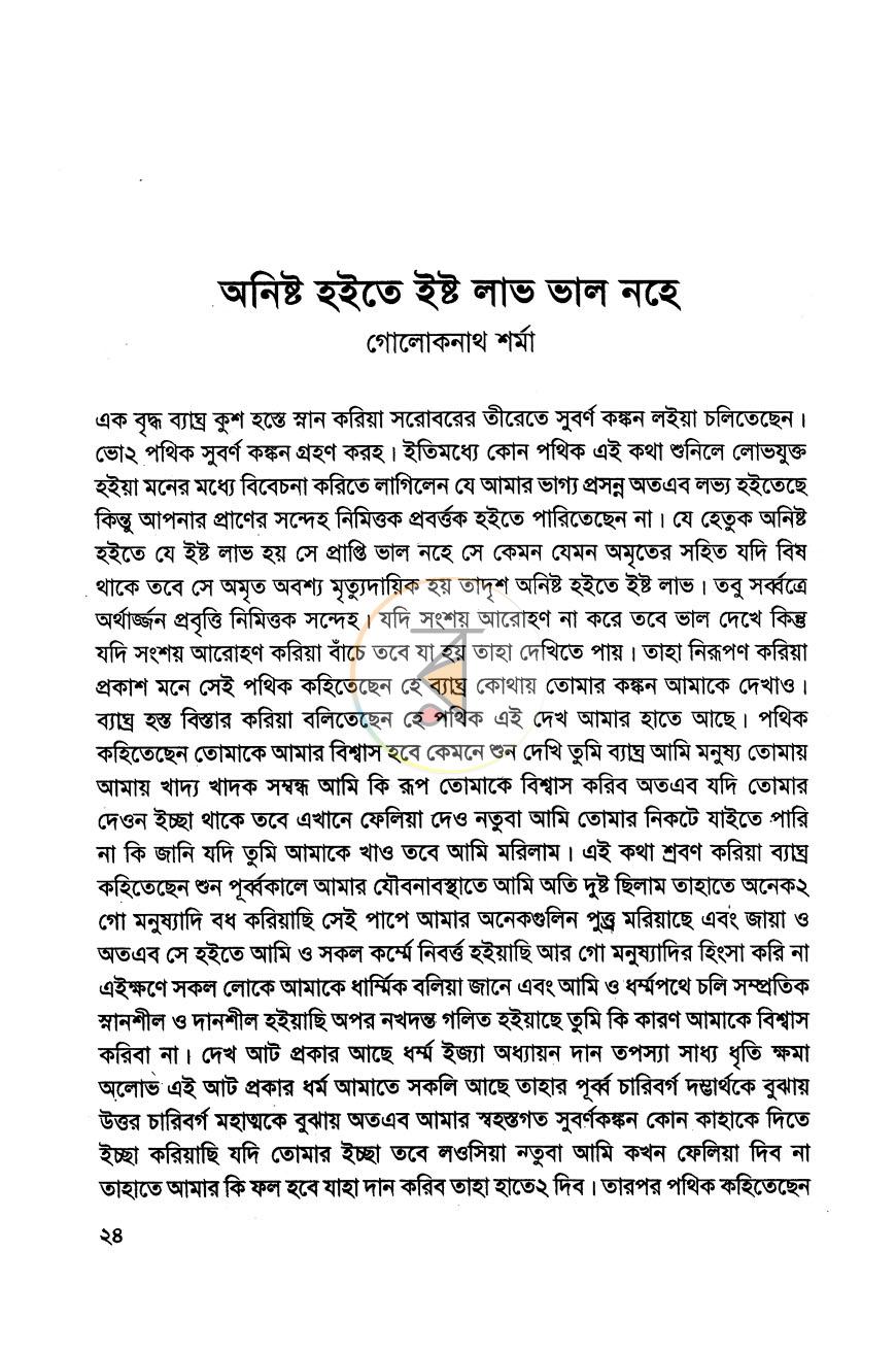 পাতা 12