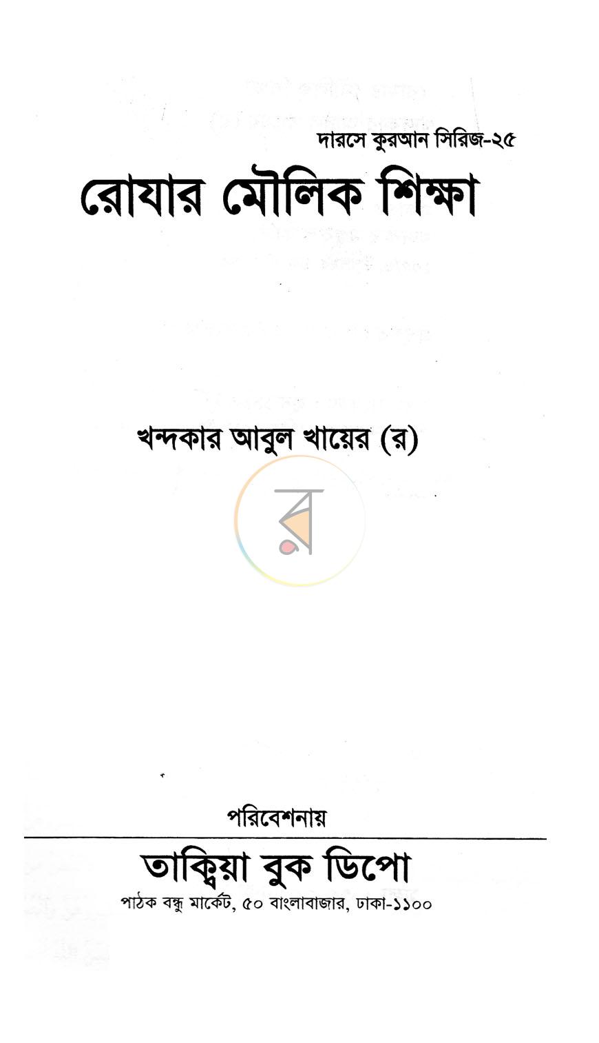 পাতা 1