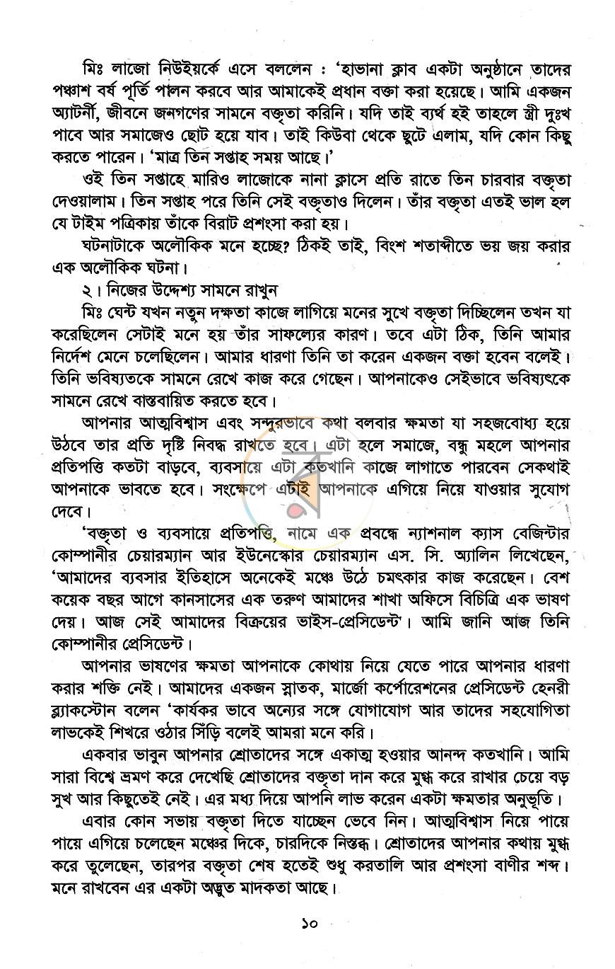 পাতা 7