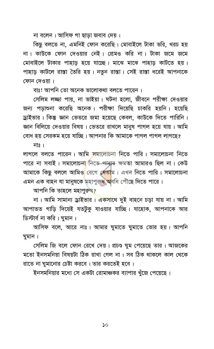 পাতা 6