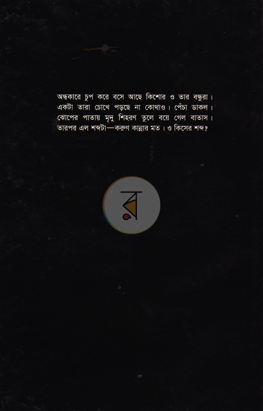 পাতা 5