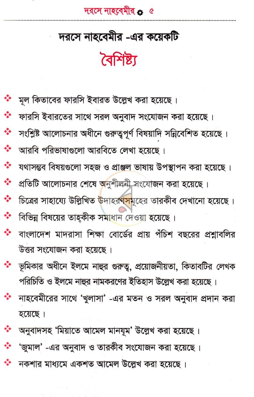 পাতা 4