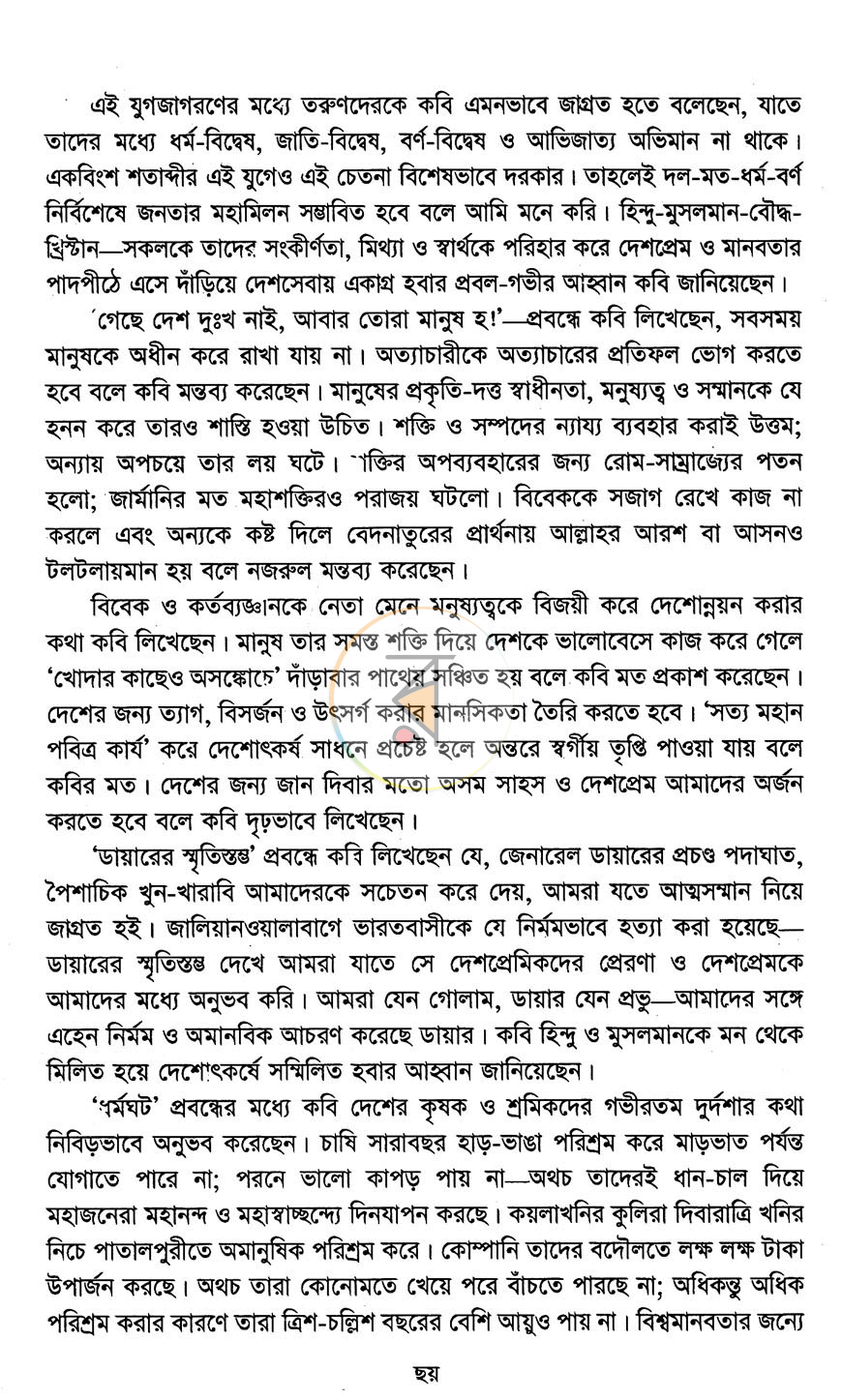 পাতা 4