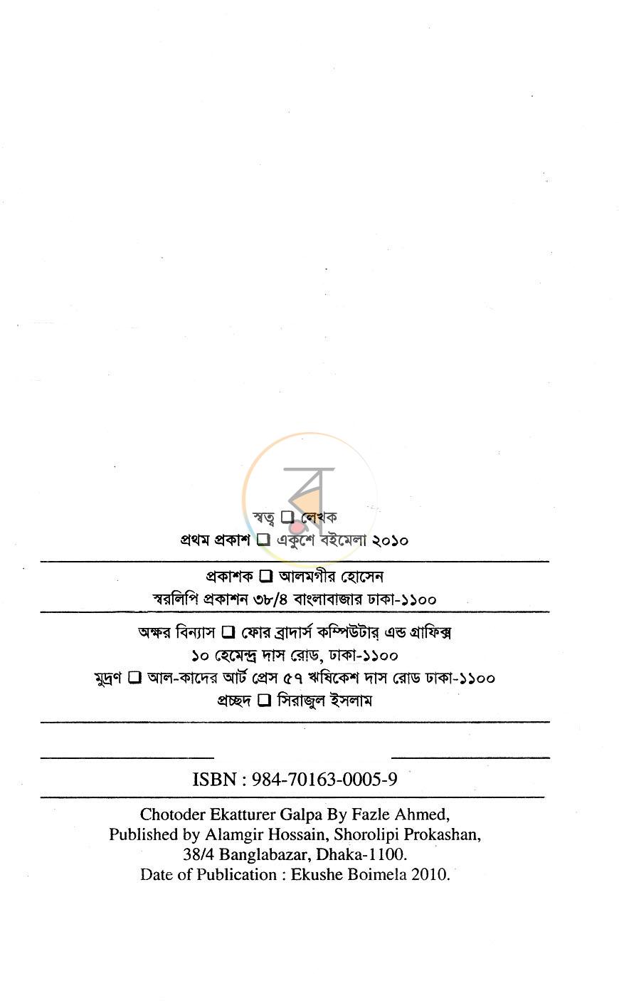 পাতা 2