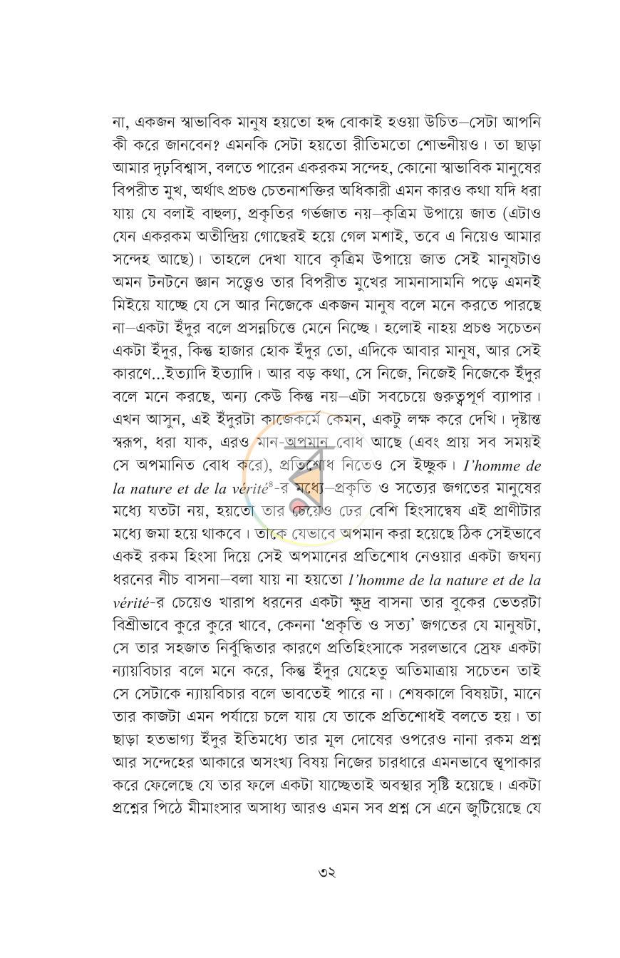 পাতা 11