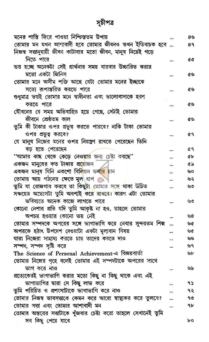 পাতা 4