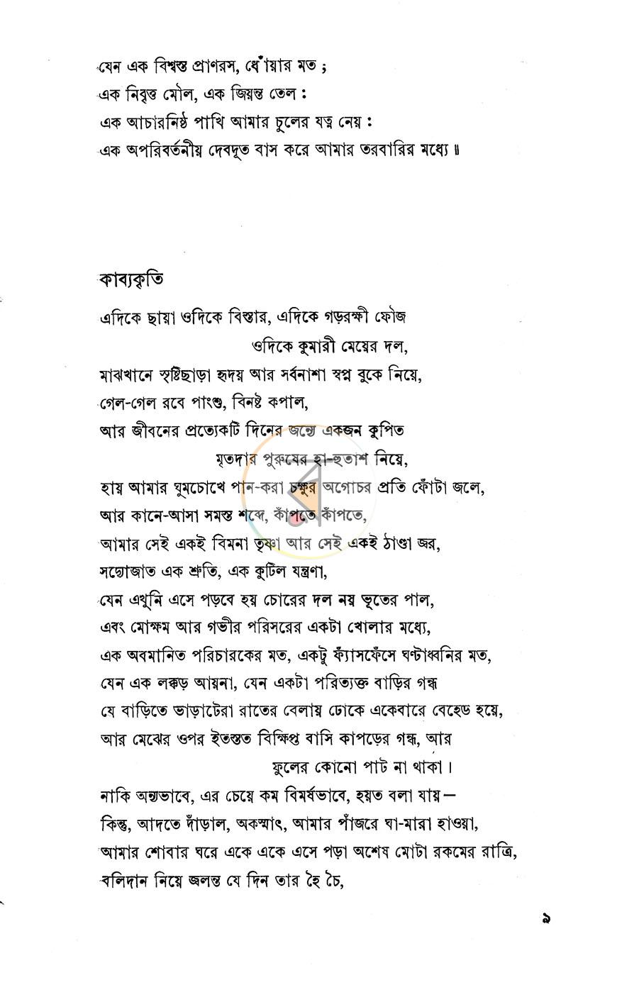 পাতা 13