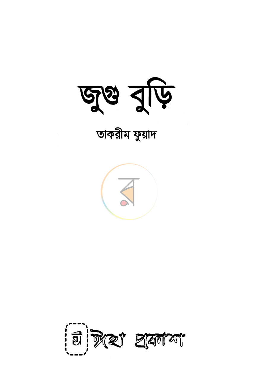 পাতা 2