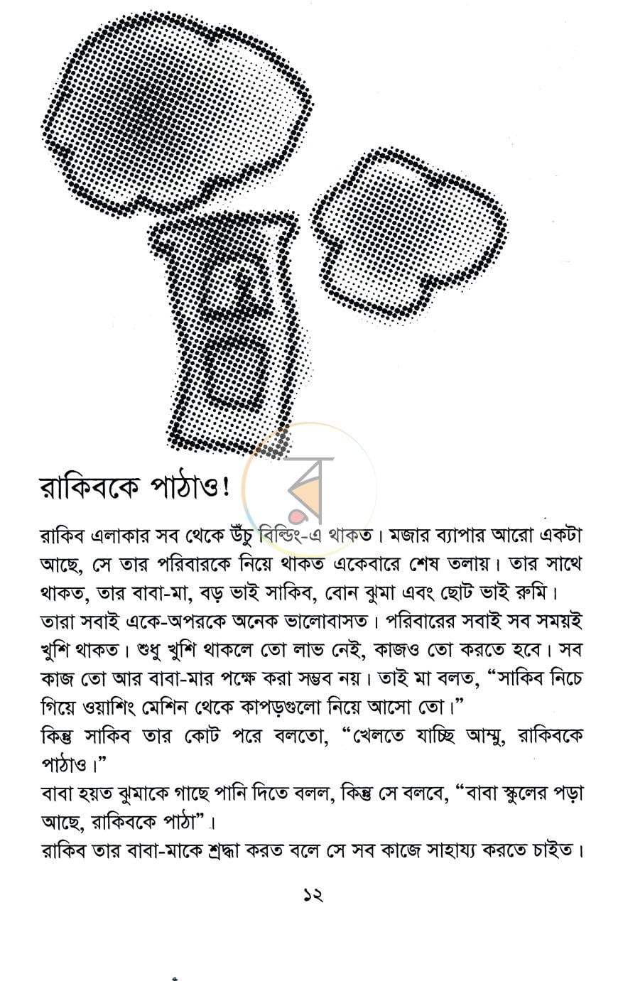 পাতা 6