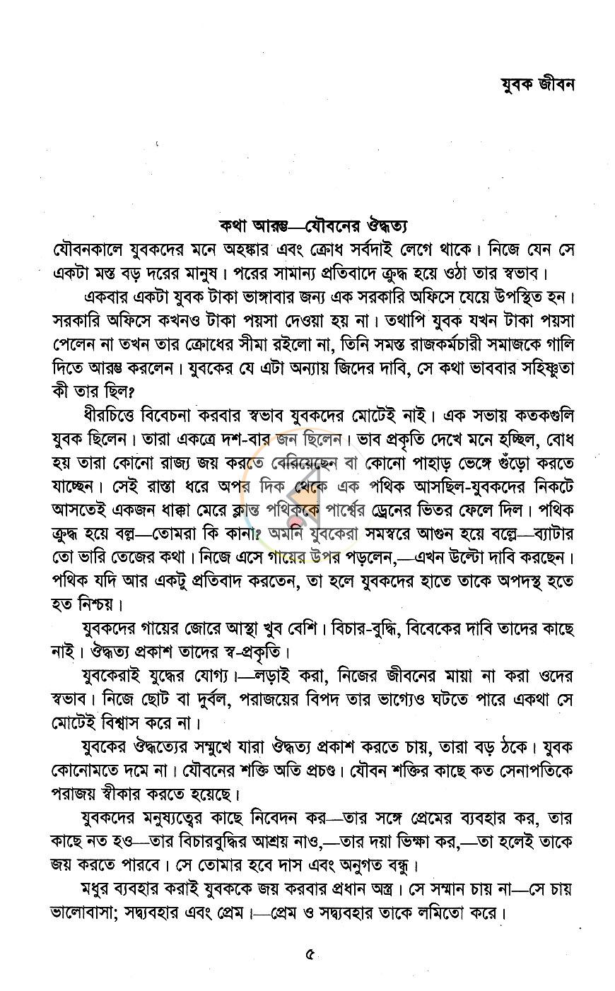 পাতা 4