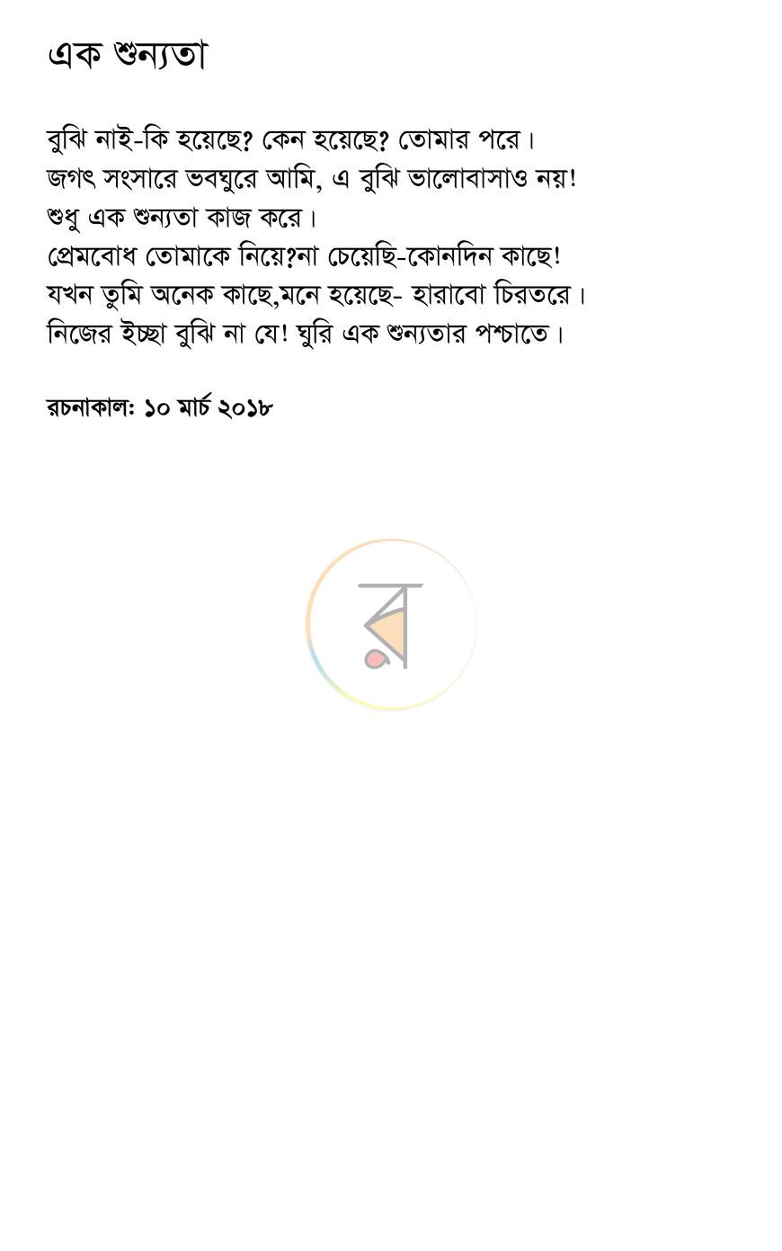 পাতা 11