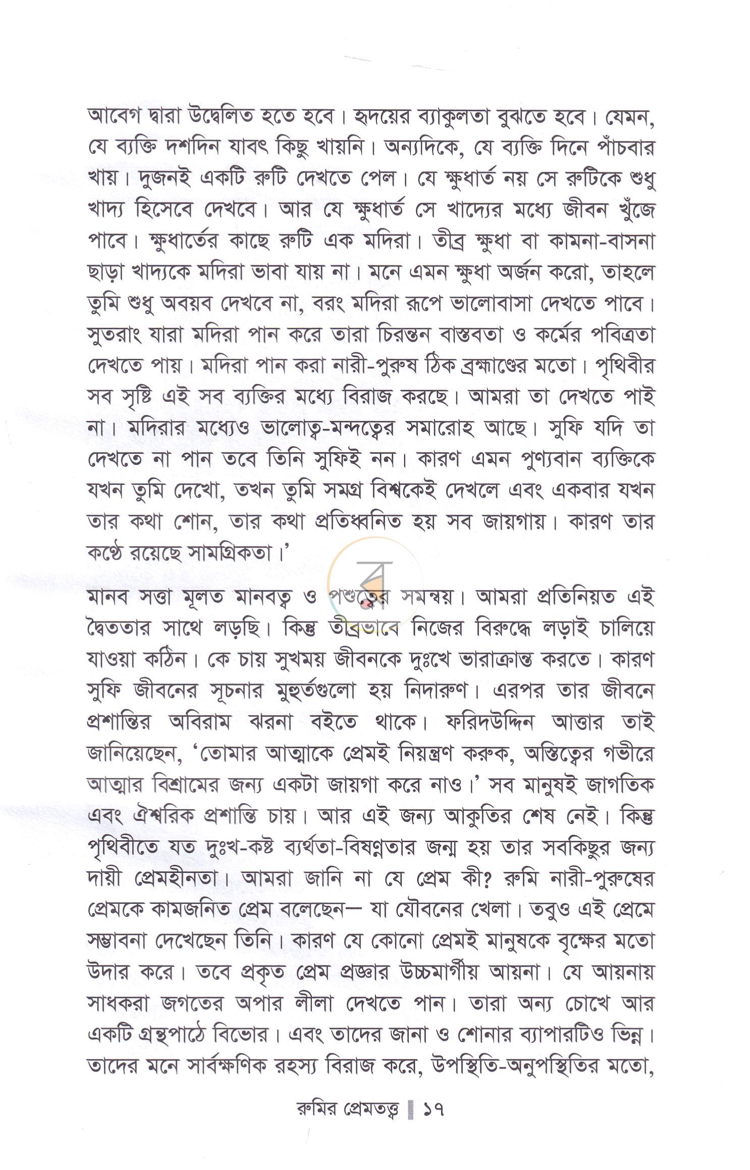 পাতা 9