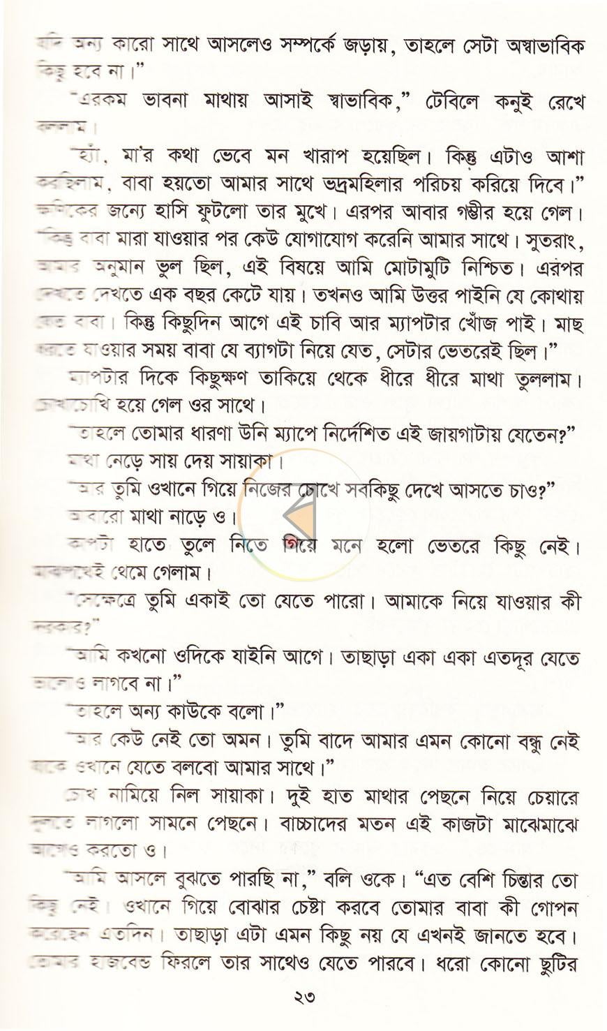 পাতা 15