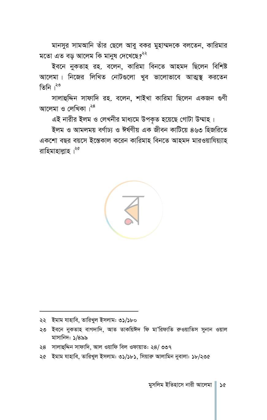 পাতা 10