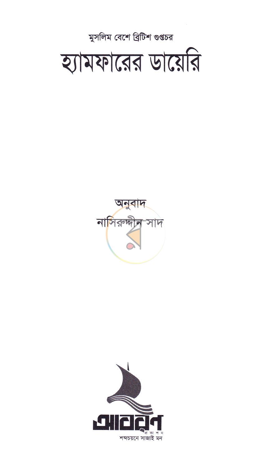 পাতা 1