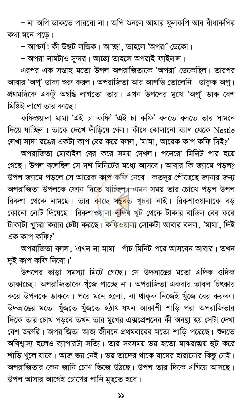 পাতা 5