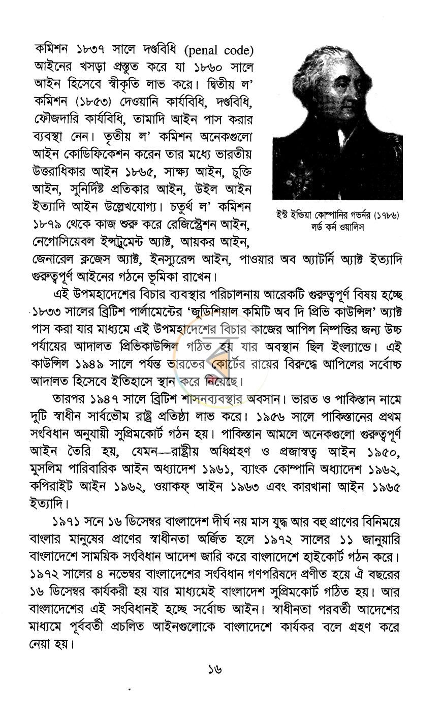পাতা 10