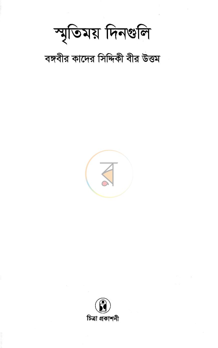 পাতা 2
