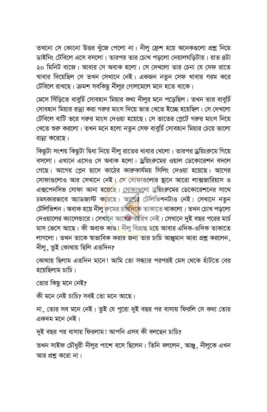 পাতা 4