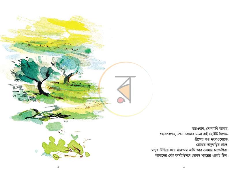পাতা 4