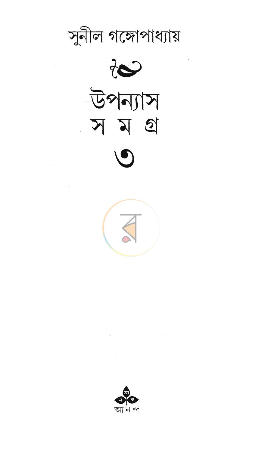 পাতা 2