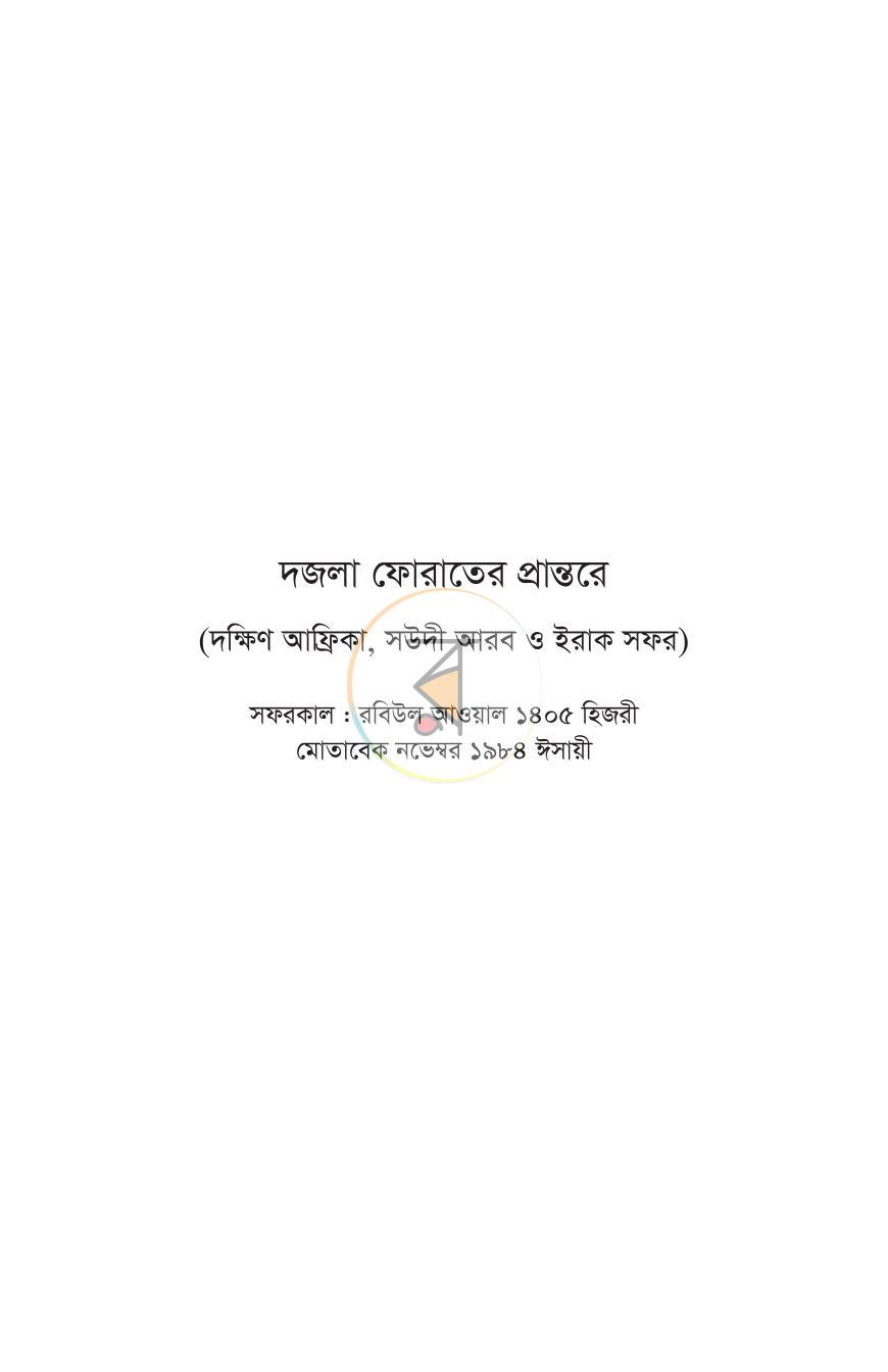 পাতা 16