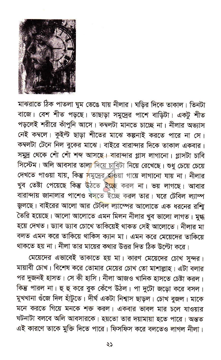 পাতা 10