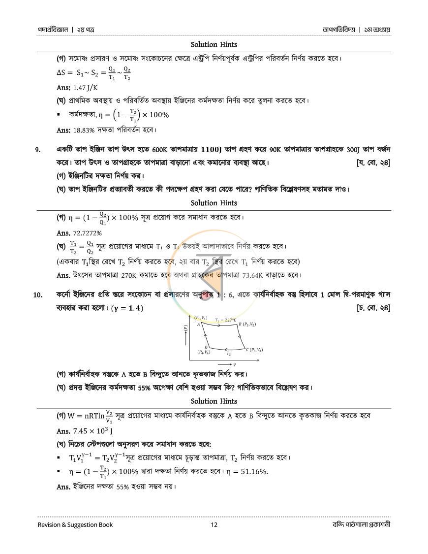 পাতা 60