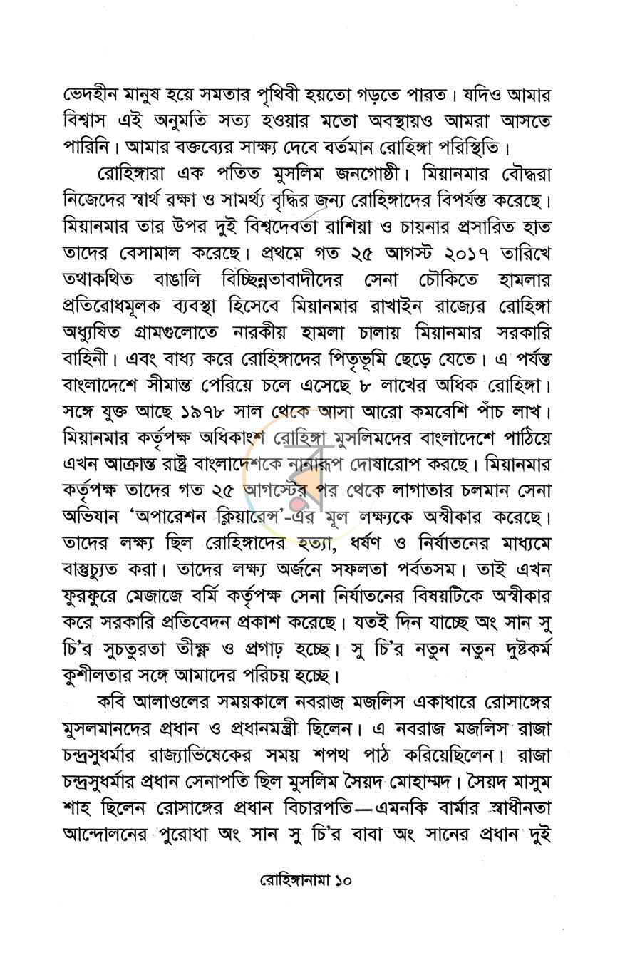 পাতা 5