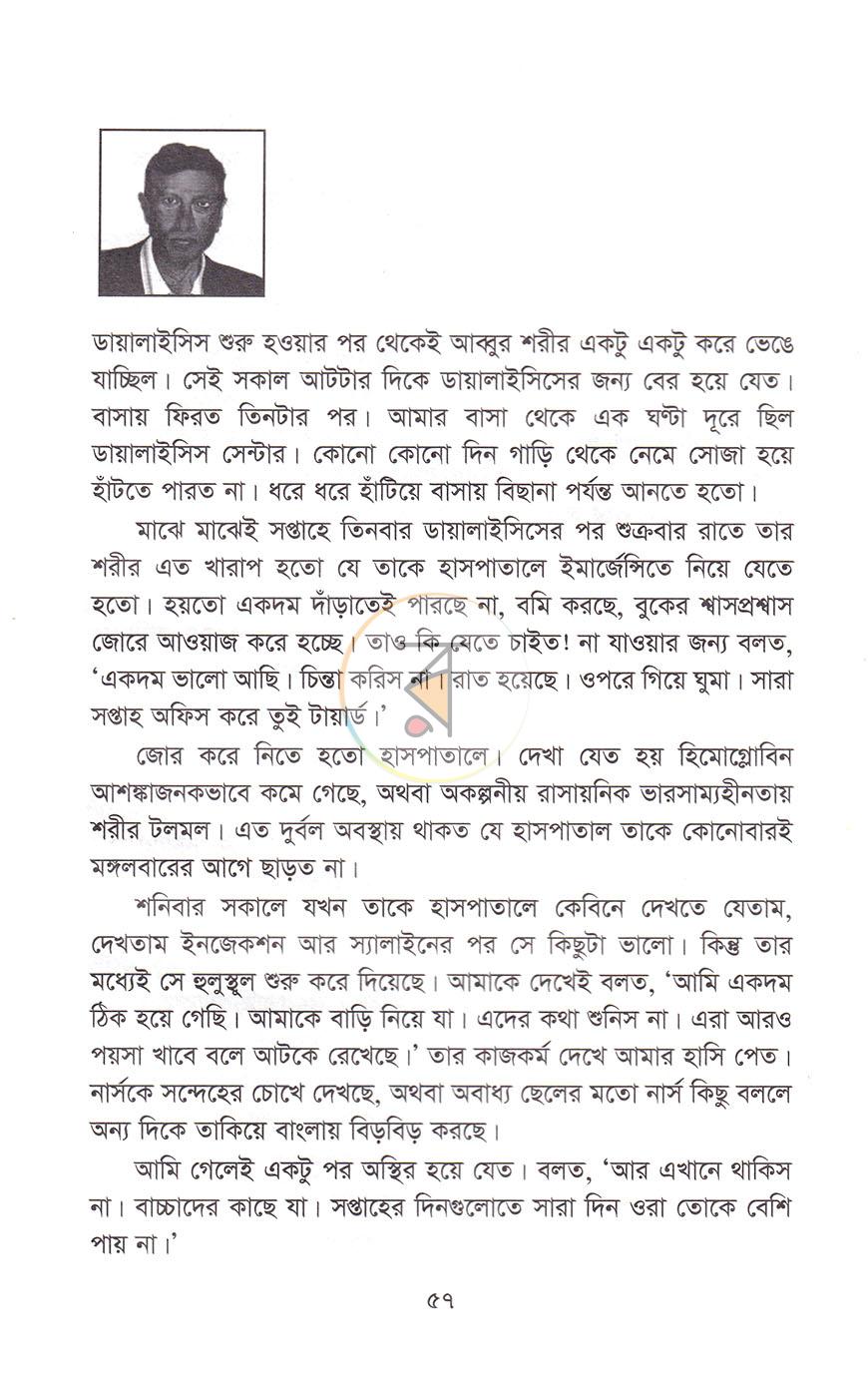 পাতা 18
