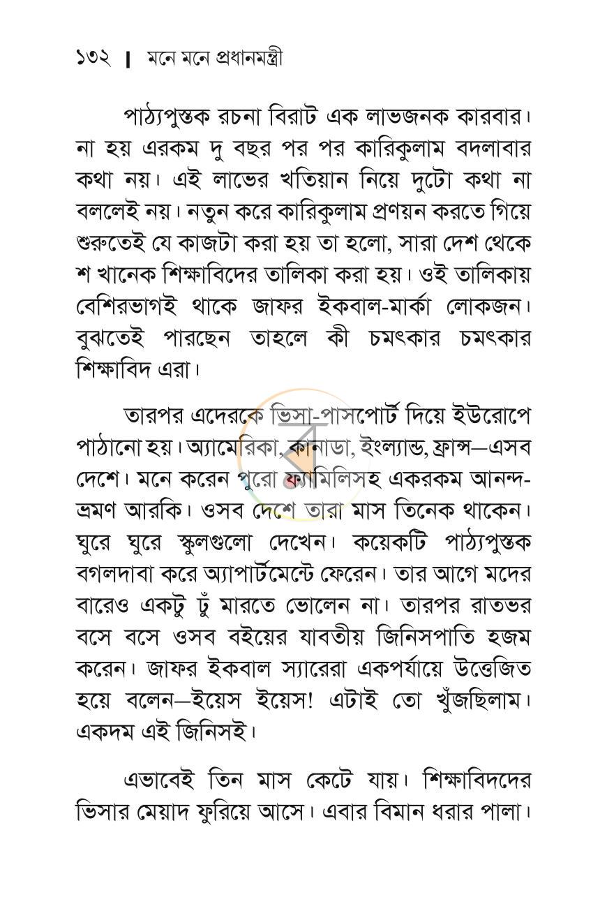 পাতা 21
