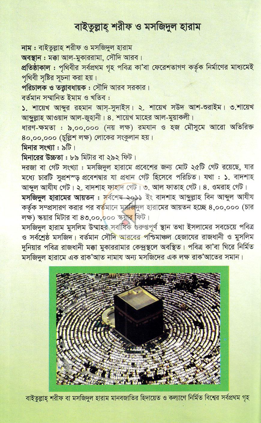 পাতা 2