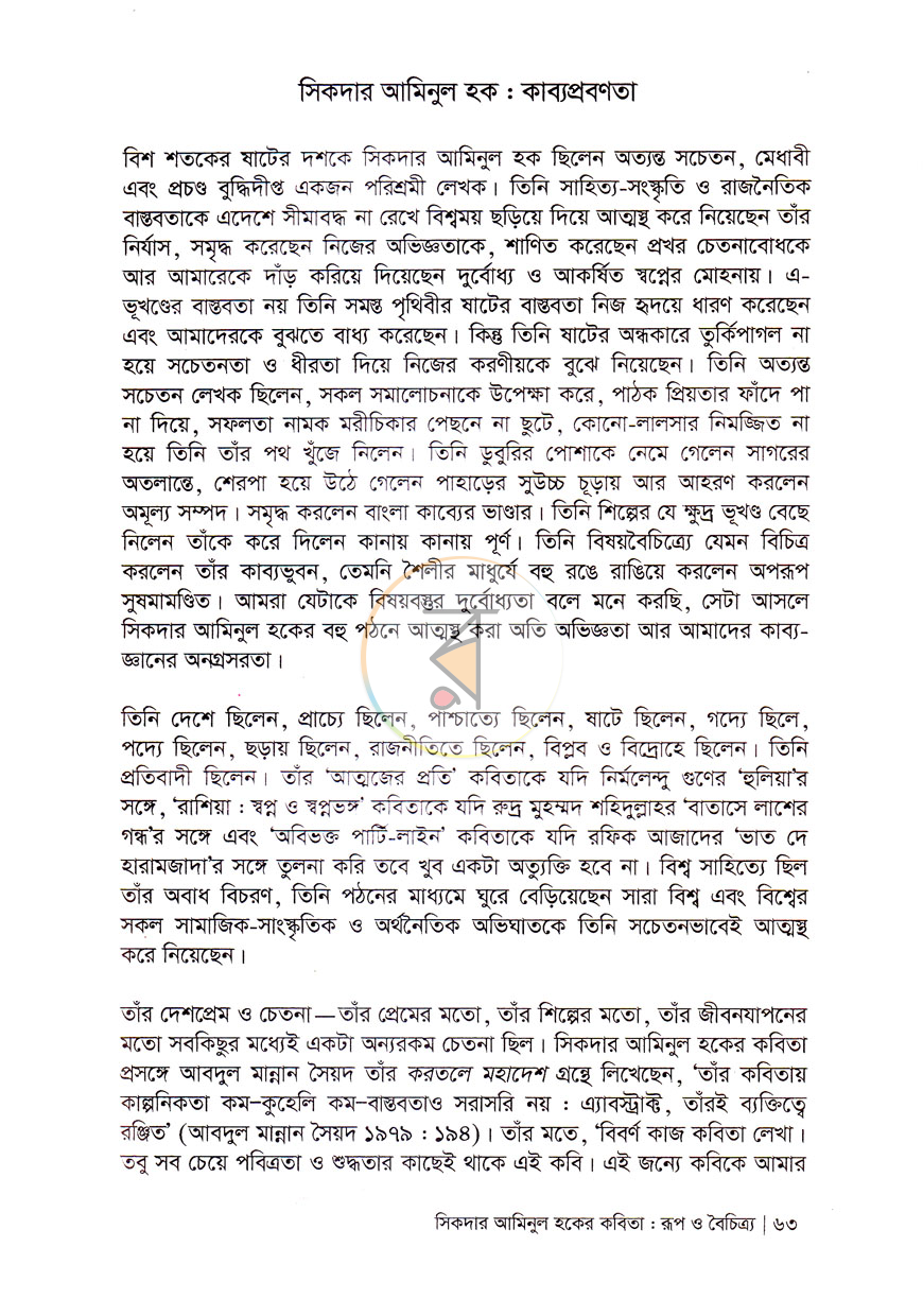 পাতা 9