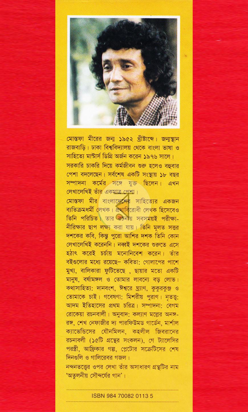 পাতা 13