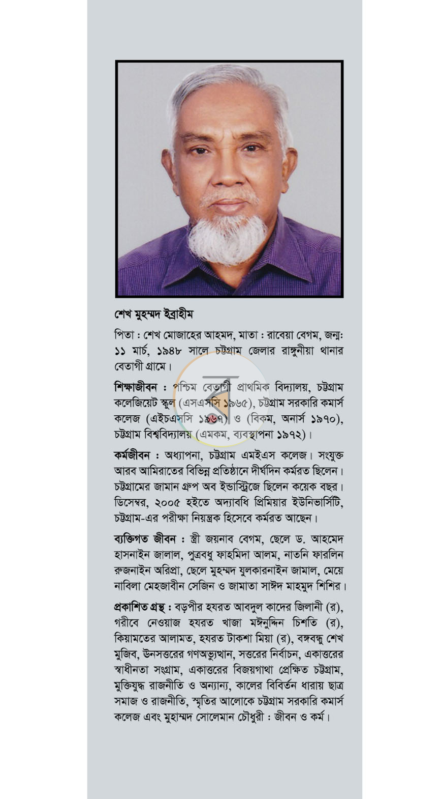 পাতা 16