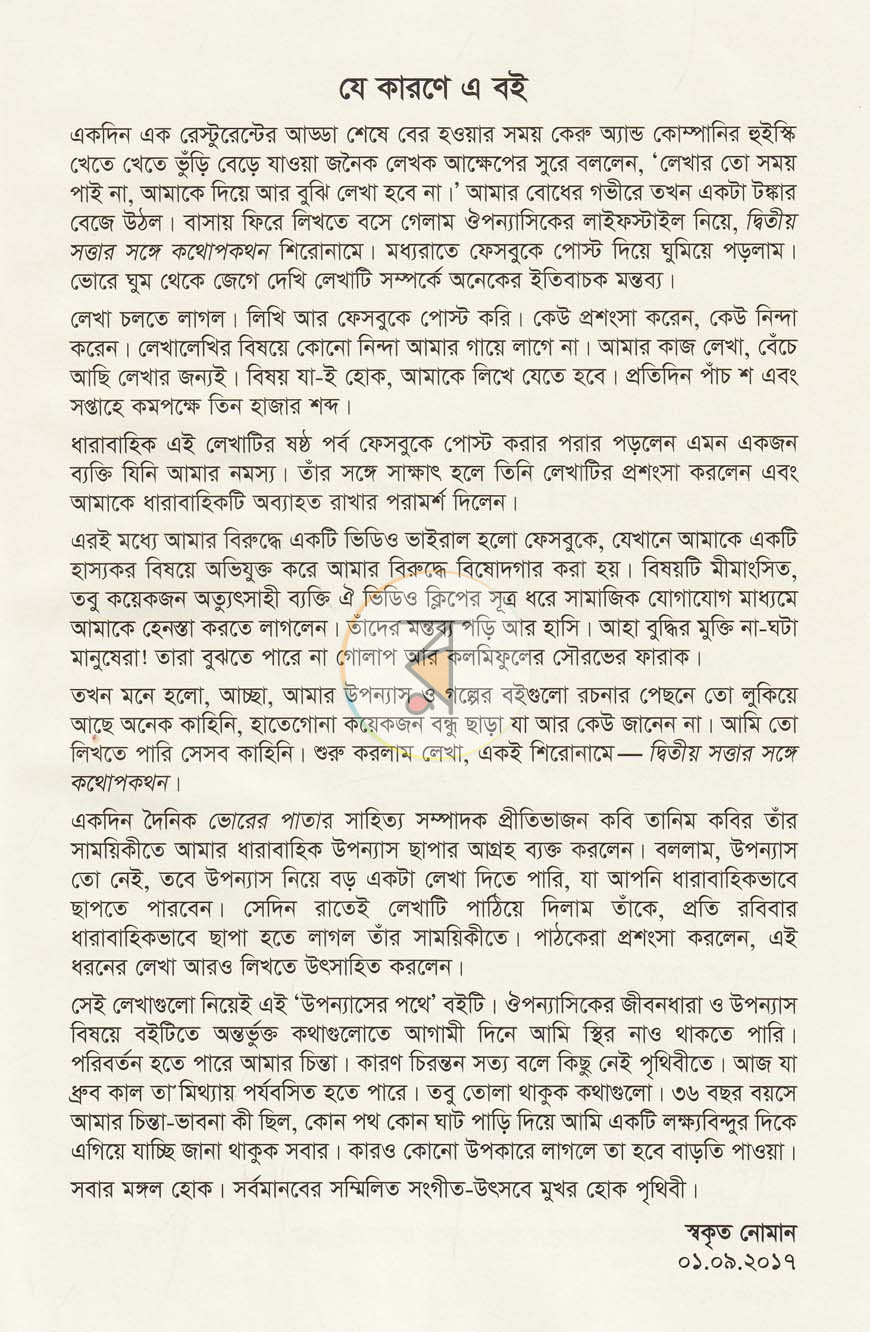 পাতা 3