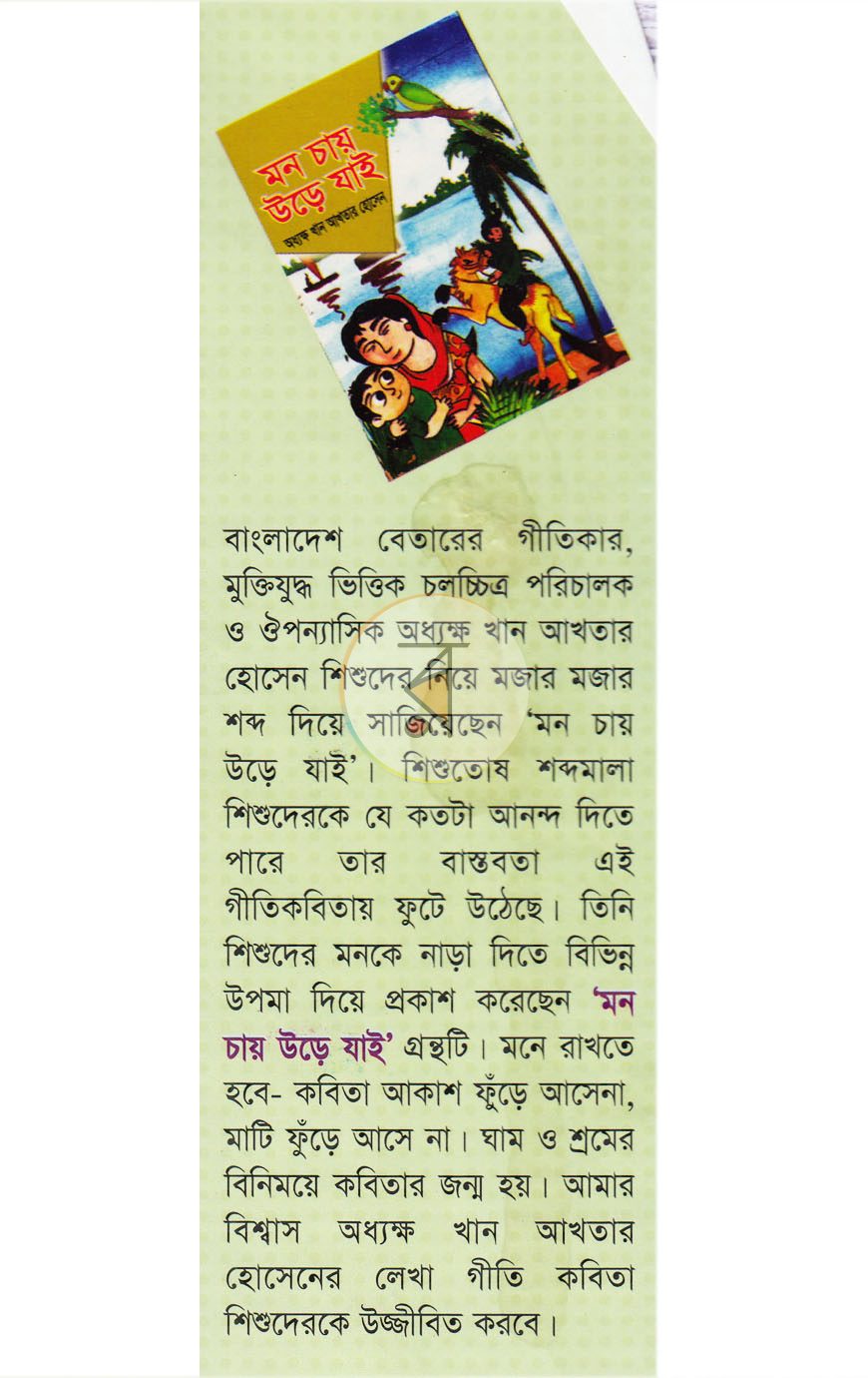 পাতা 1
