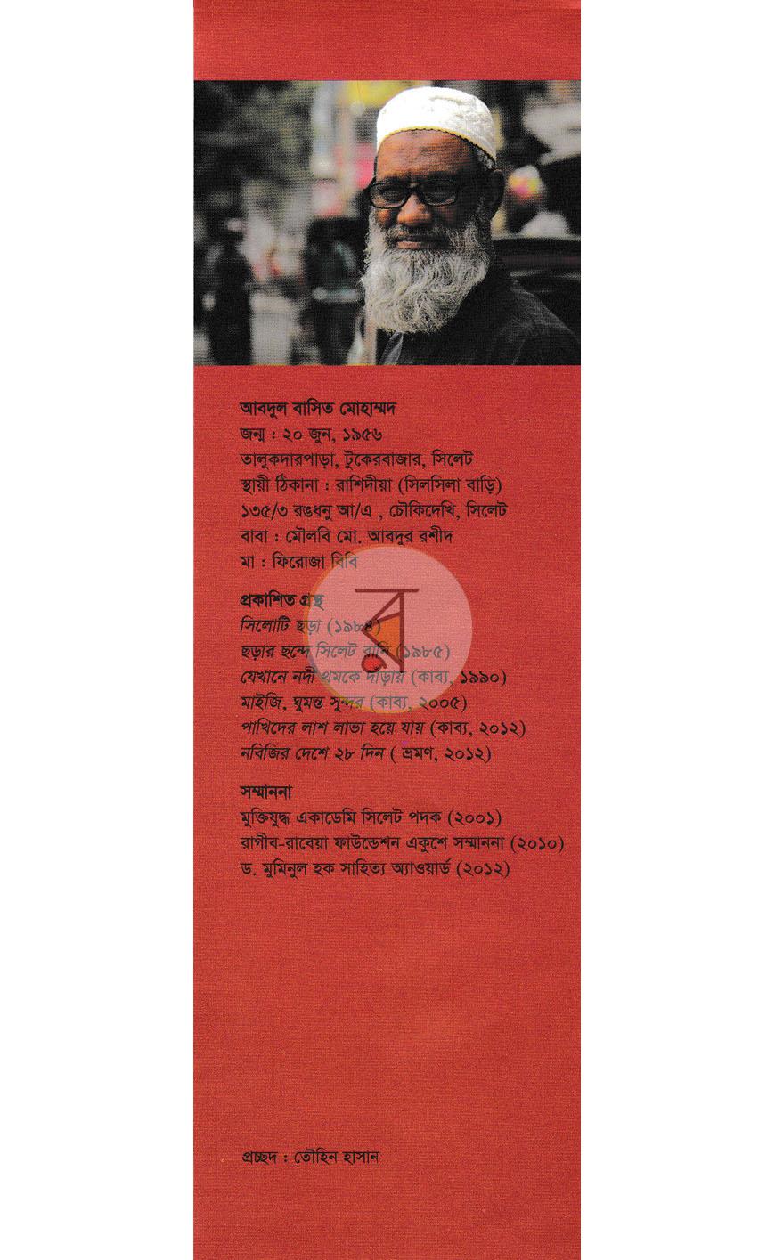 পাতা 10