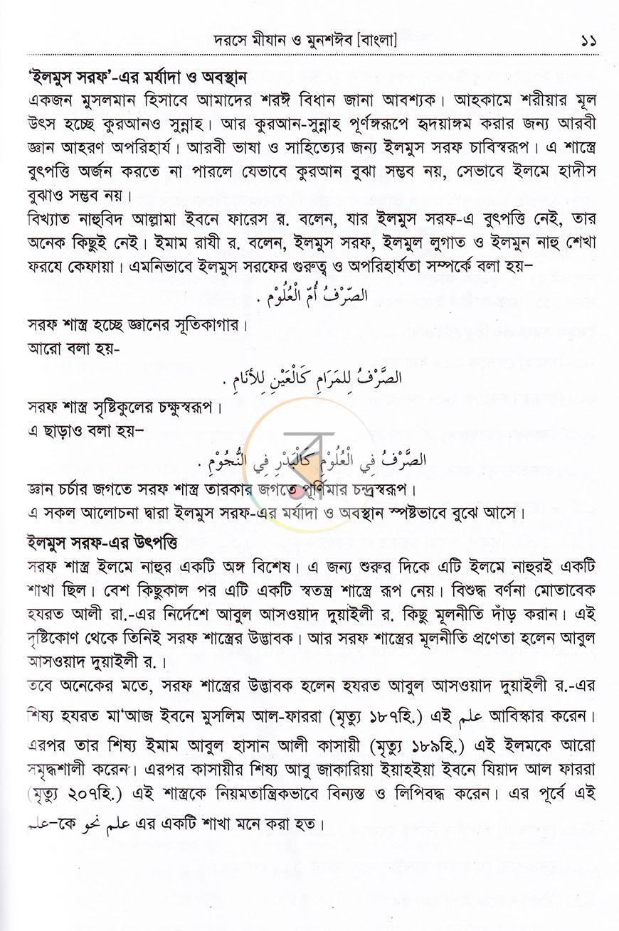 পাতা 12