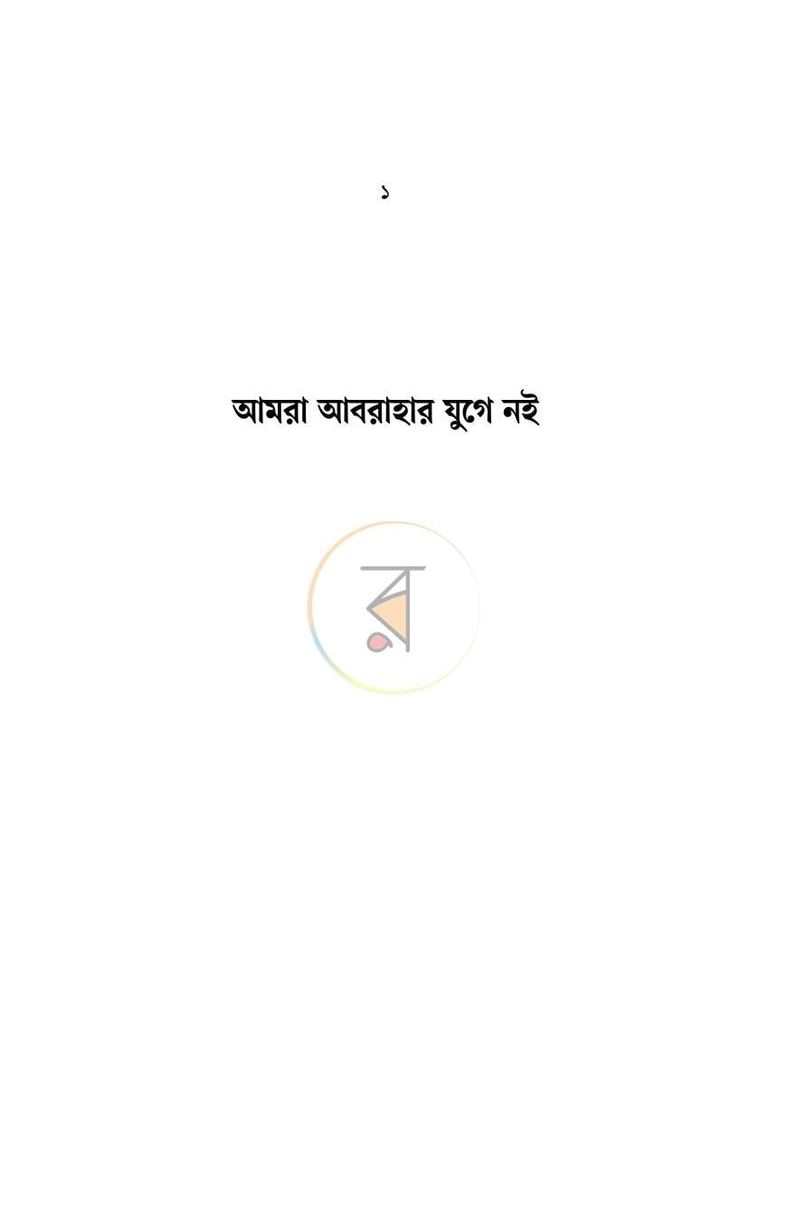 পাতা 1